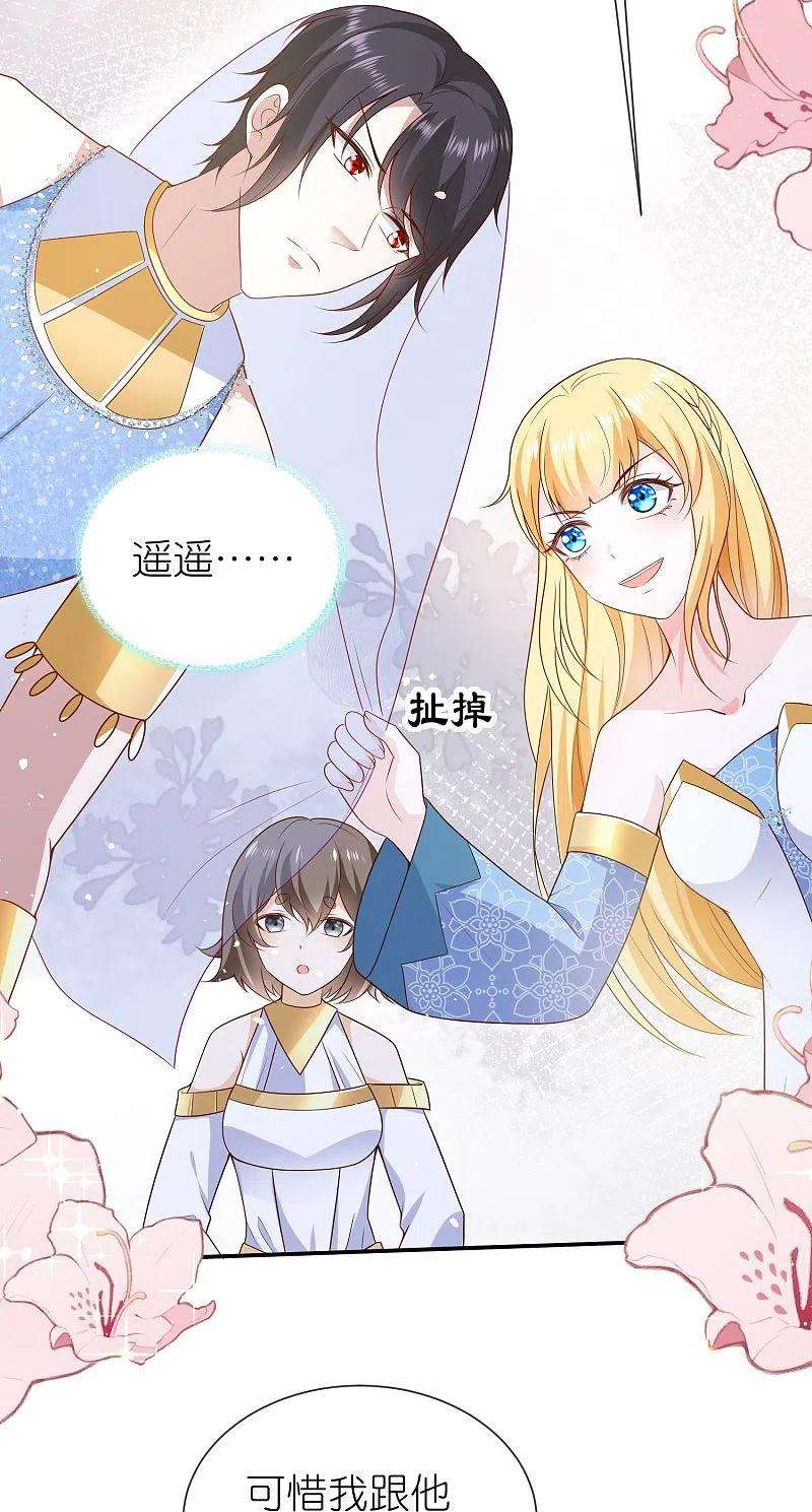 王的第一宠后164话 我们什么时候离婚了