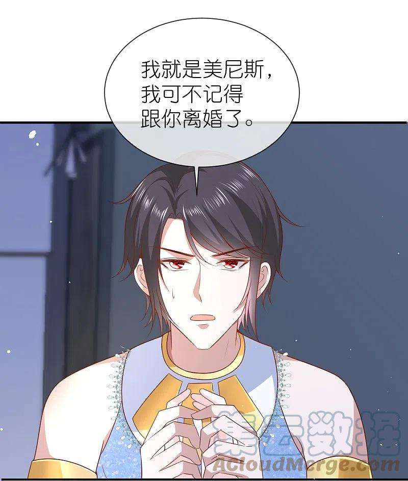 王的第一宠后164话 我们什么时候离婚了