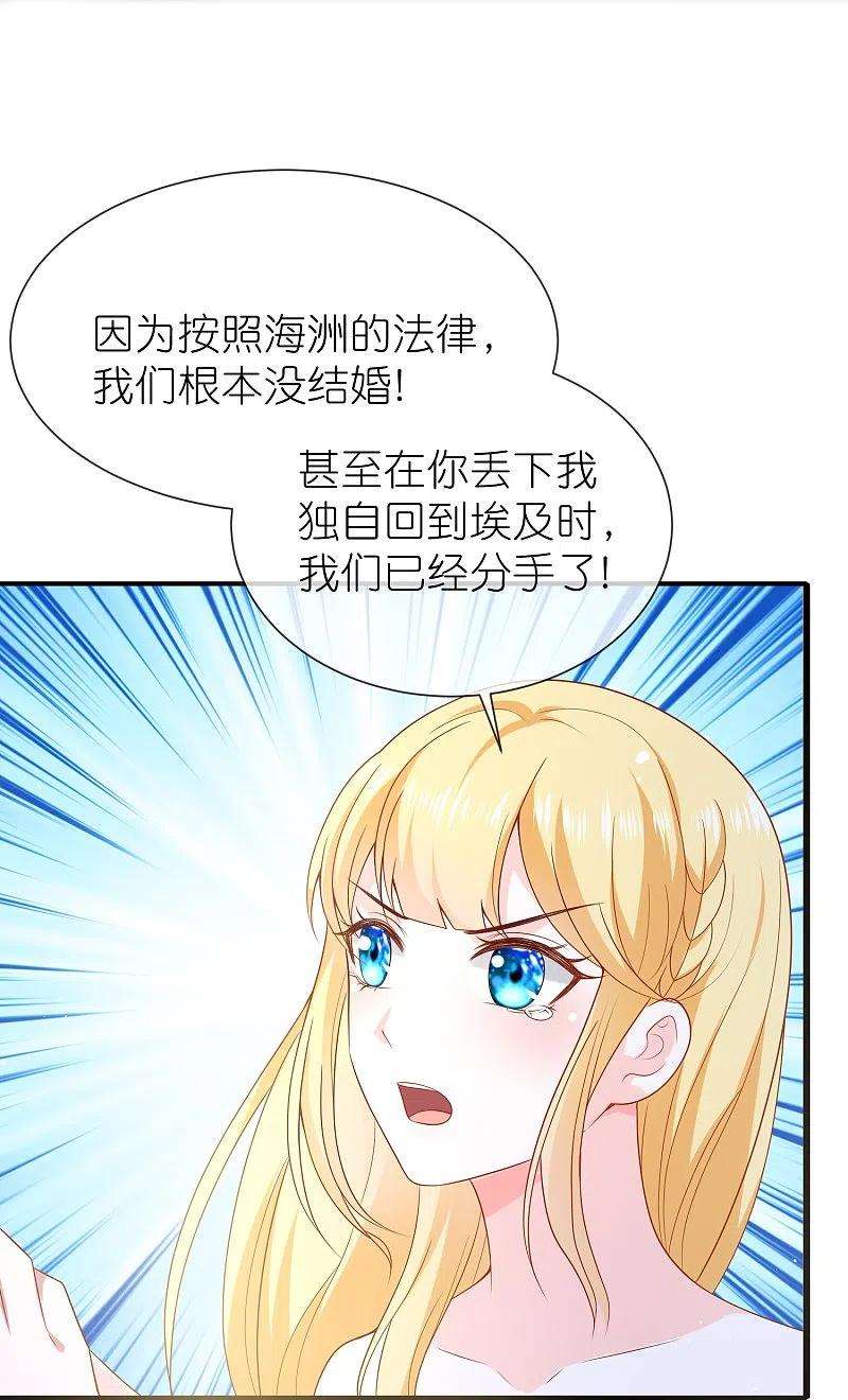 王的第一宠后164话 我们什么时候离婚了