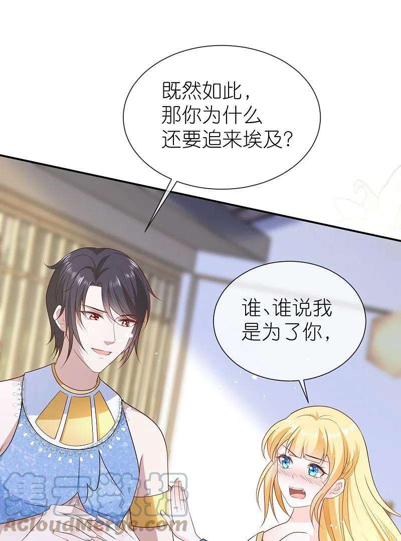 王的第一宠后164话 我们什么时候离婚了