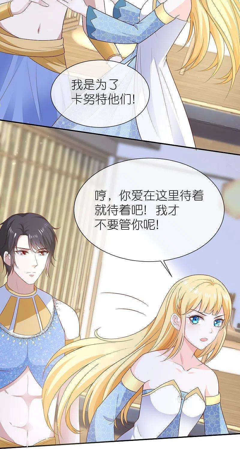 王的第一宠后164话 我们什么时候离婚了