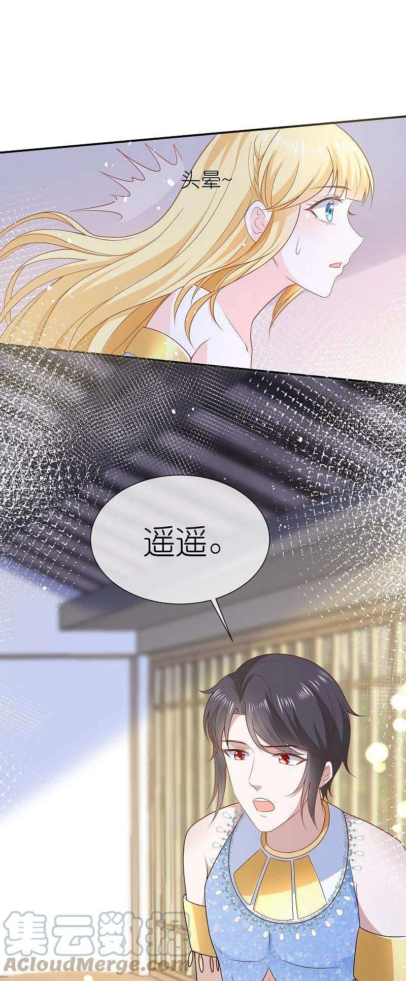 王的第一宠后164话 我们什么时候离婚了