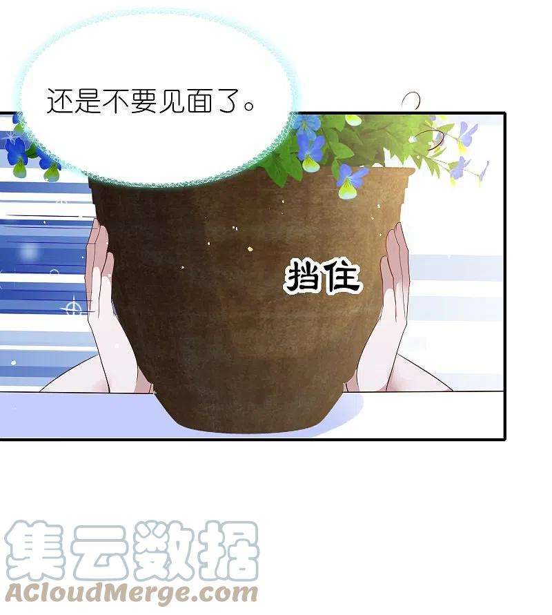 王的第一宠后164话 我们什么时候离婚了