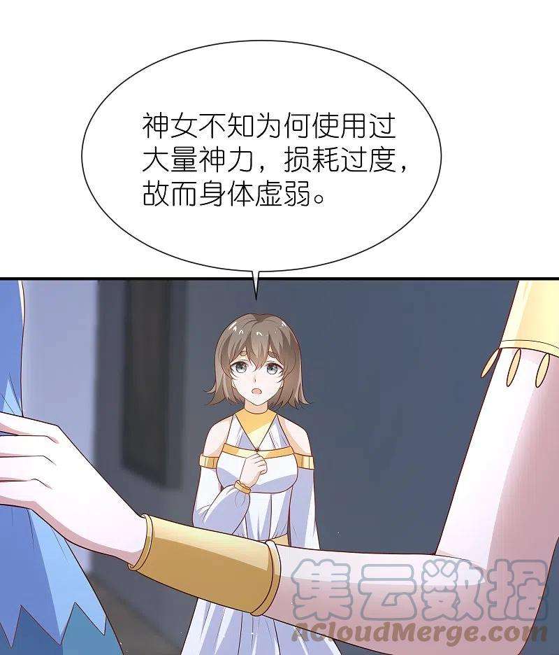 王的第一宠后164话 我们什么时候离婚了