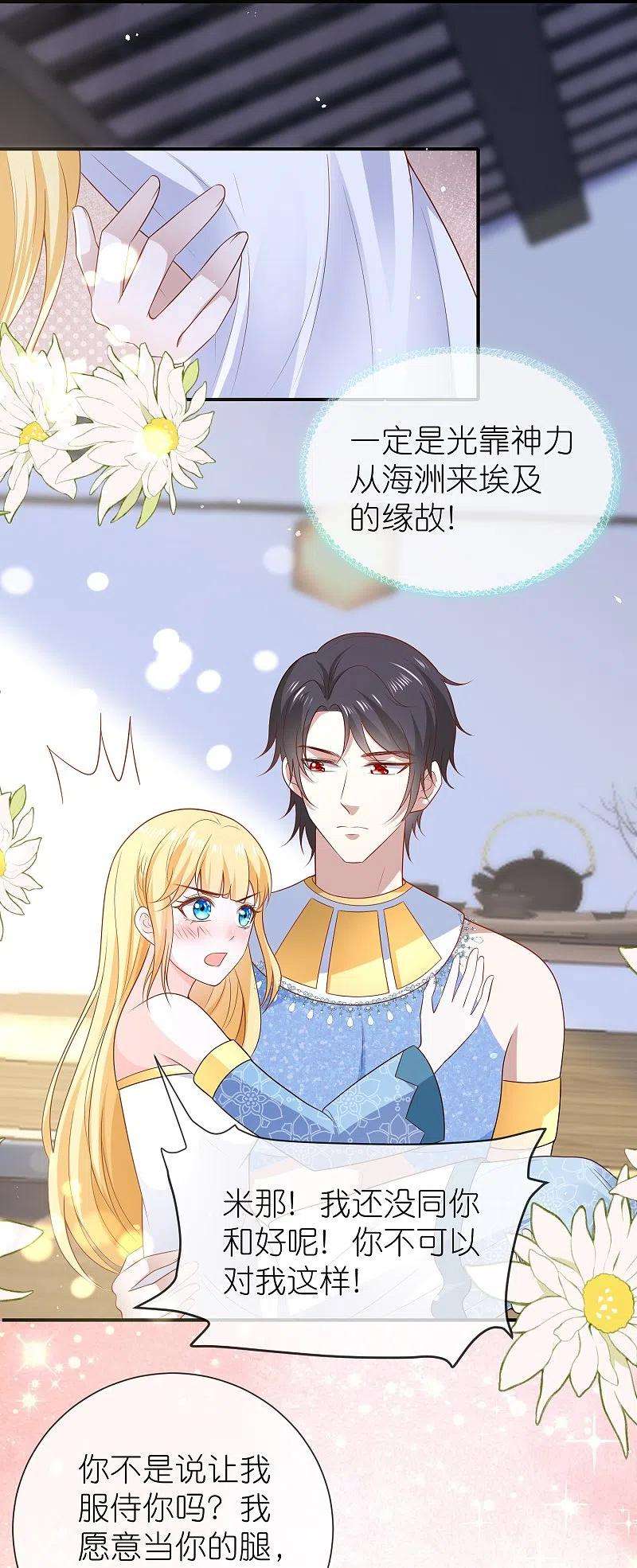 王的第一宠后164话 我们什么时候离婚了