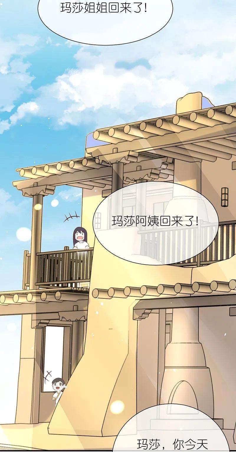 王的第一宠后164话 我们什么时候离婚了