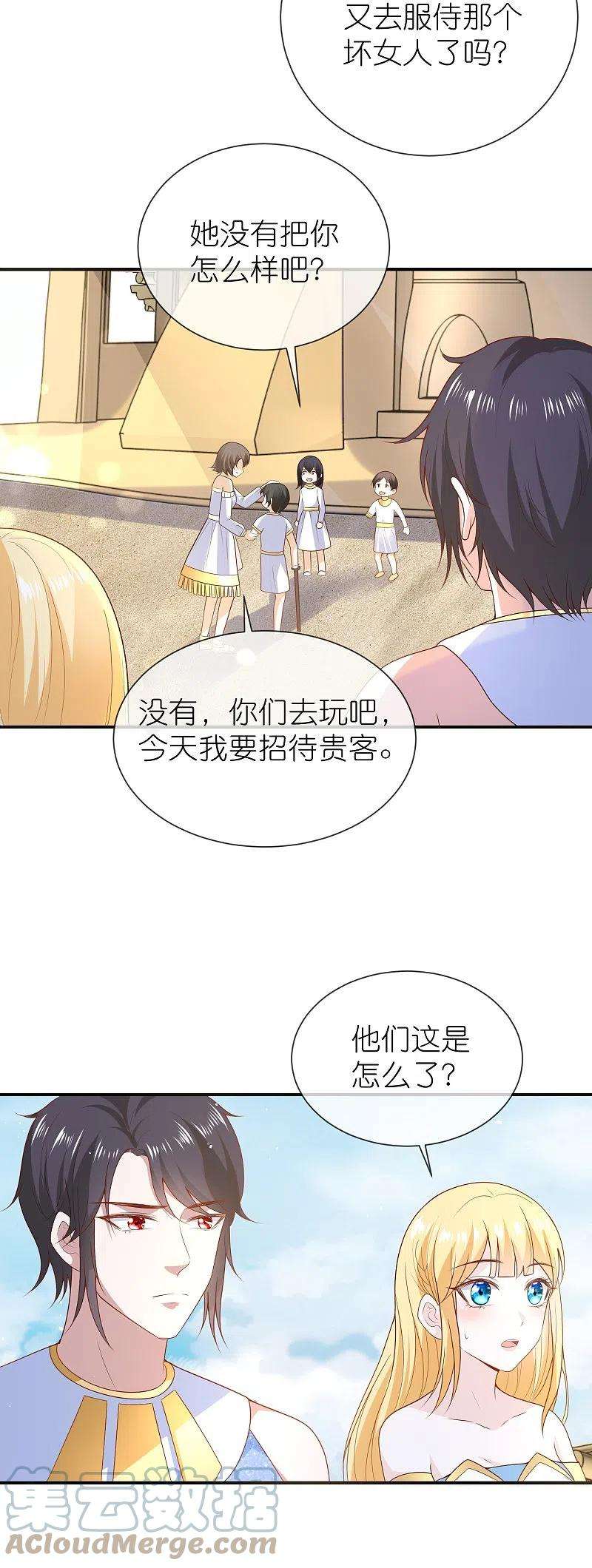 王的第一宠后164话 我们什么时候离婚了
