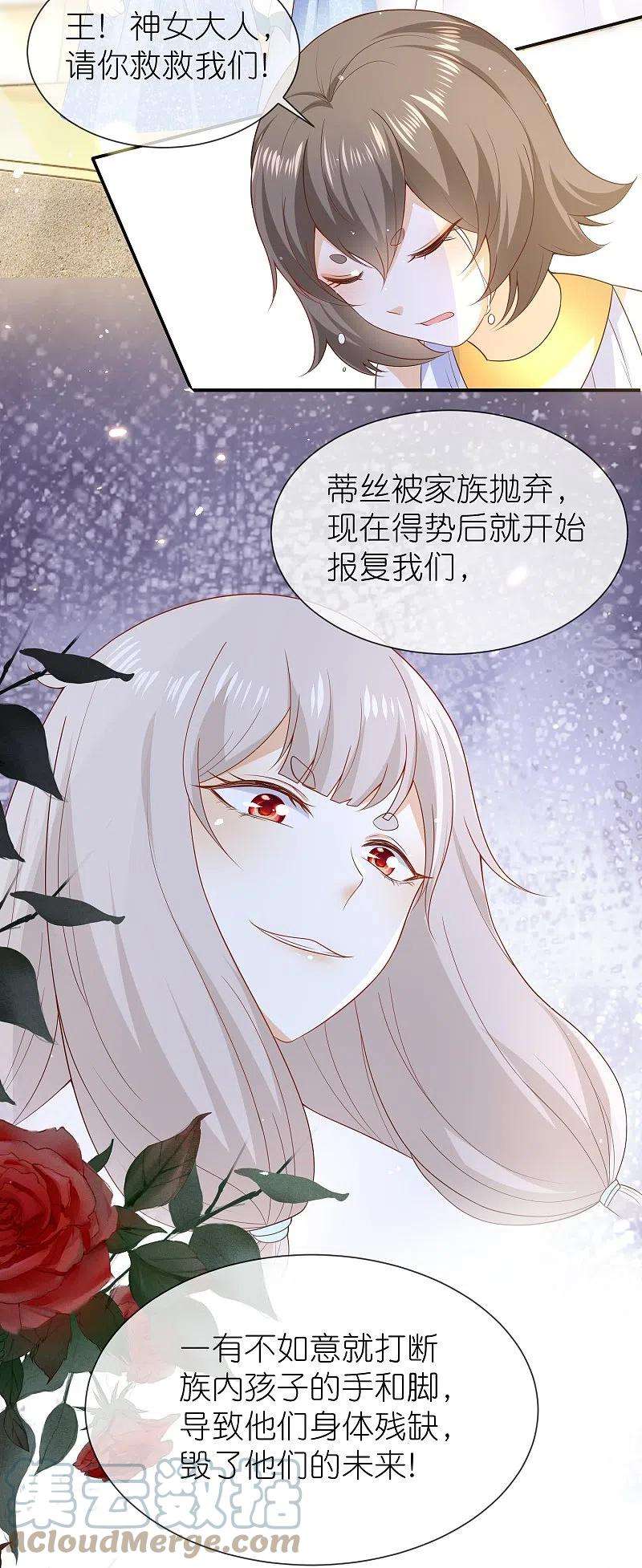 王的第一宠后164话 我们什么时候离婚了