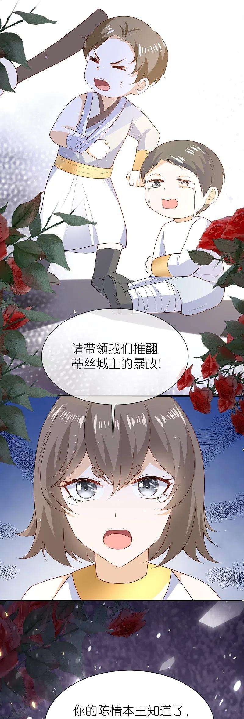 王的第一宠后164话 我们什么时候离婚了