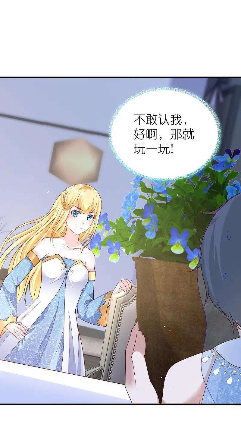 王的第一宠后164话 我们什么时候离婚了