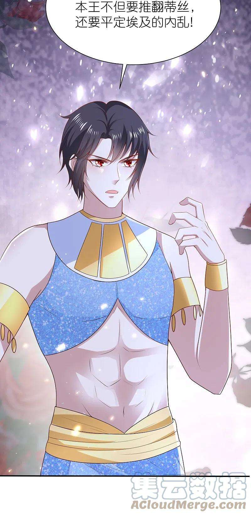 王的第一宠后164话 我们什么时候离婚了
