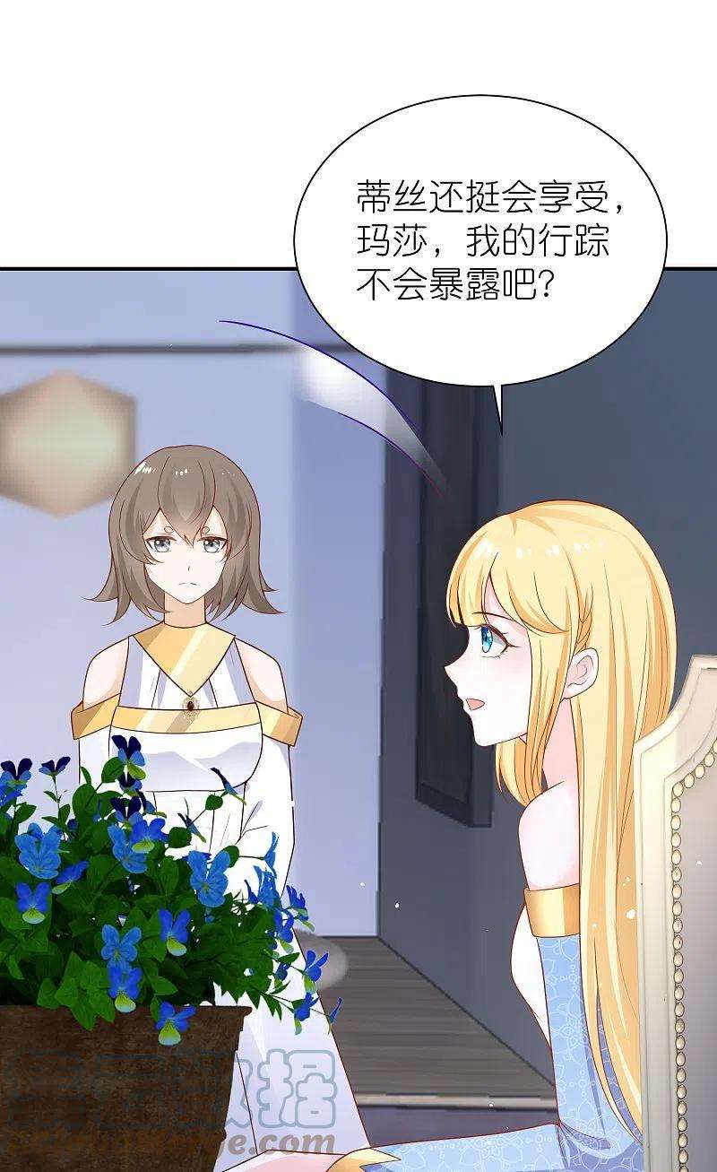 王的第一宠后164话 我们什么时候离婚了