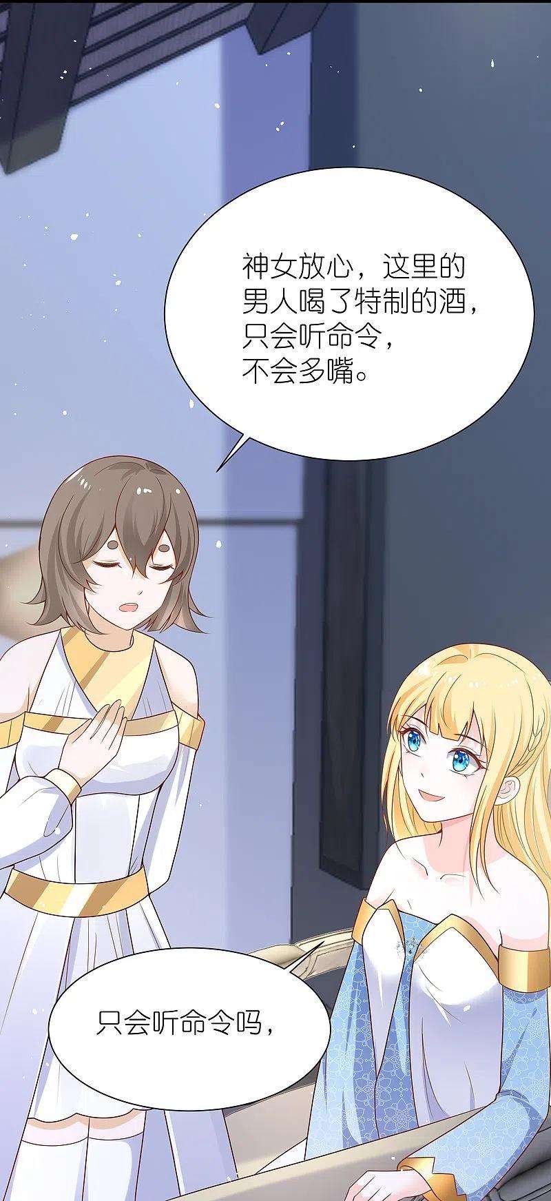 王的第一宠后164话 我们什么时候离婚了