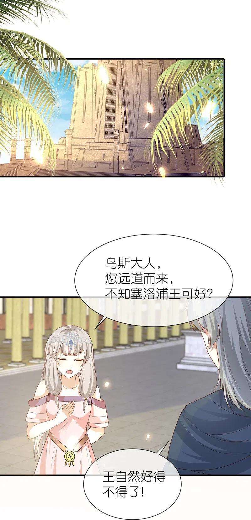 王的第一宠后165话 你就是我的奴隶了