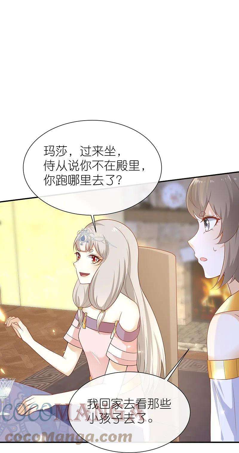 王的第一宠后165话 你就是我的奴隶了