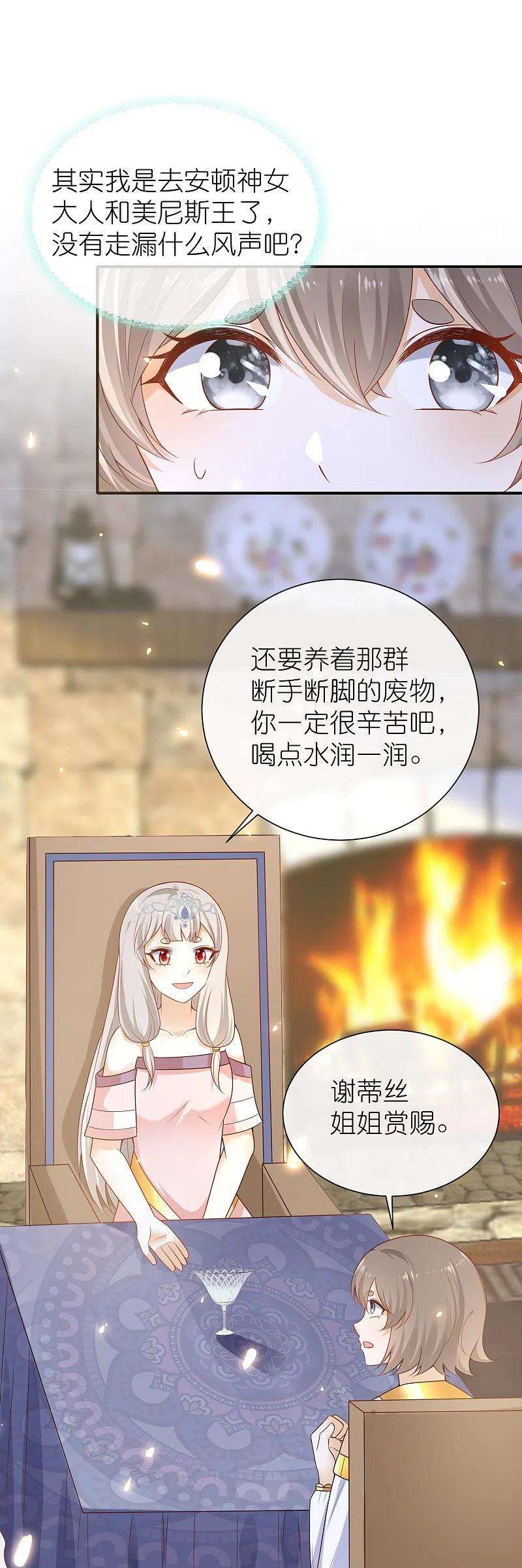 王的第一宠后165话 你就是我的奴隶了