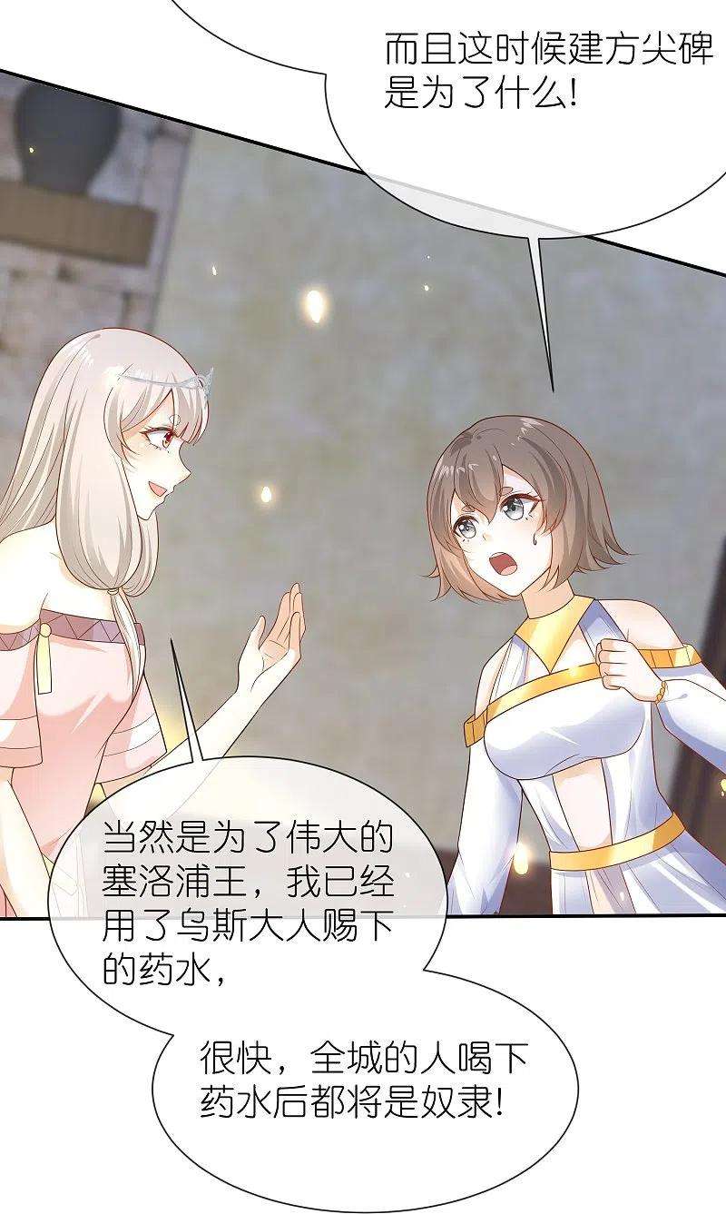 王的第一宠后165话 你就是我的奴隶了