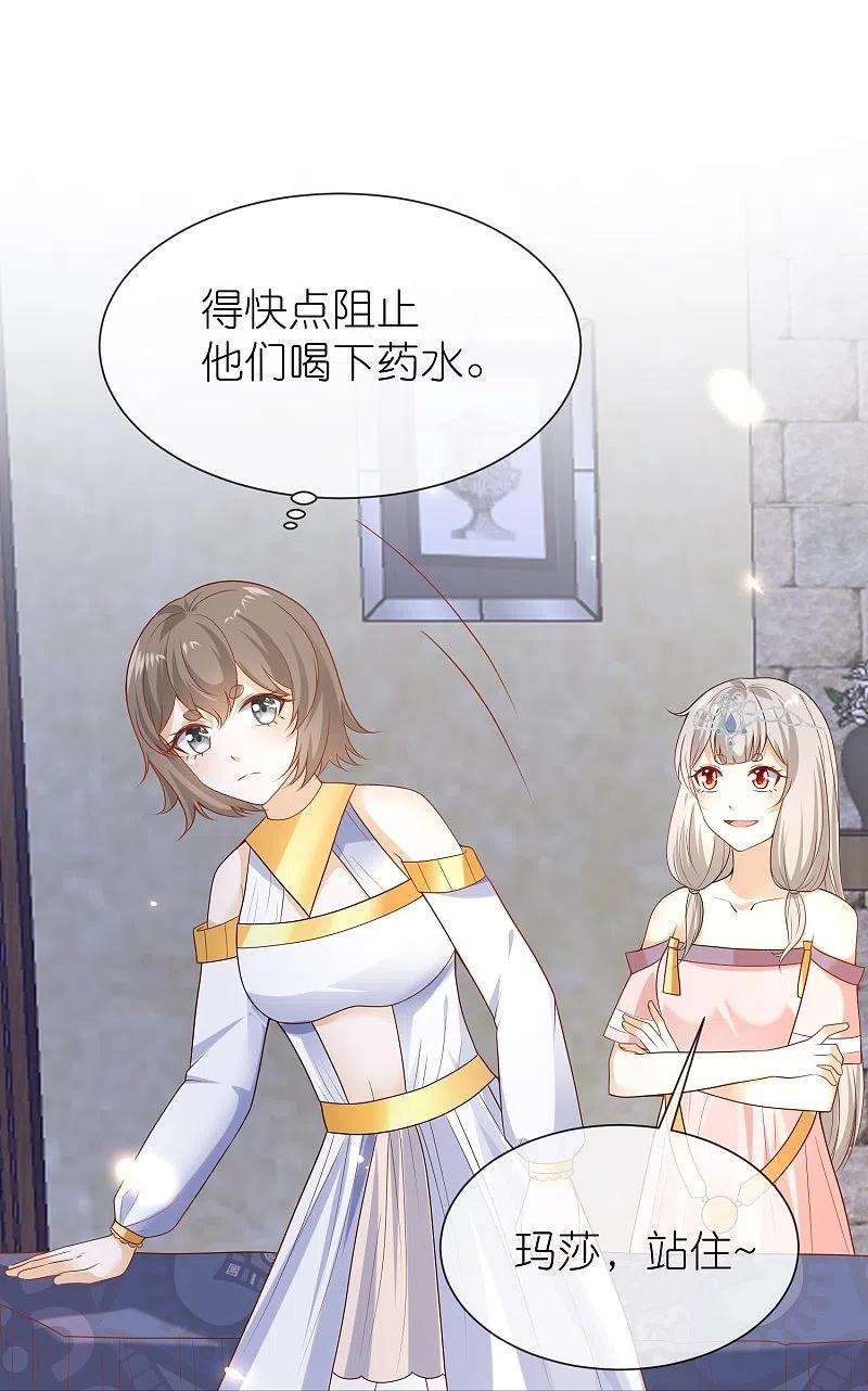 王的第一宠后165话 你就是我的奴隶了
