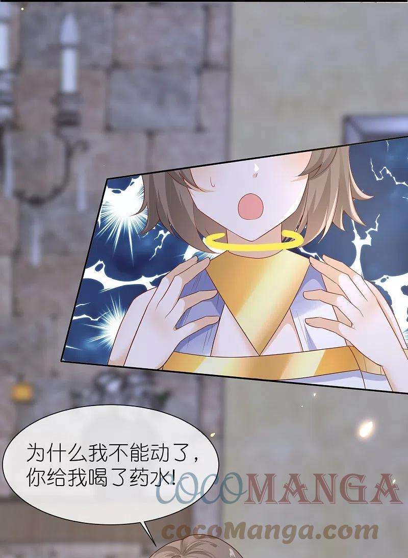 王的第一宠后165话 你就是我的奴隶了
