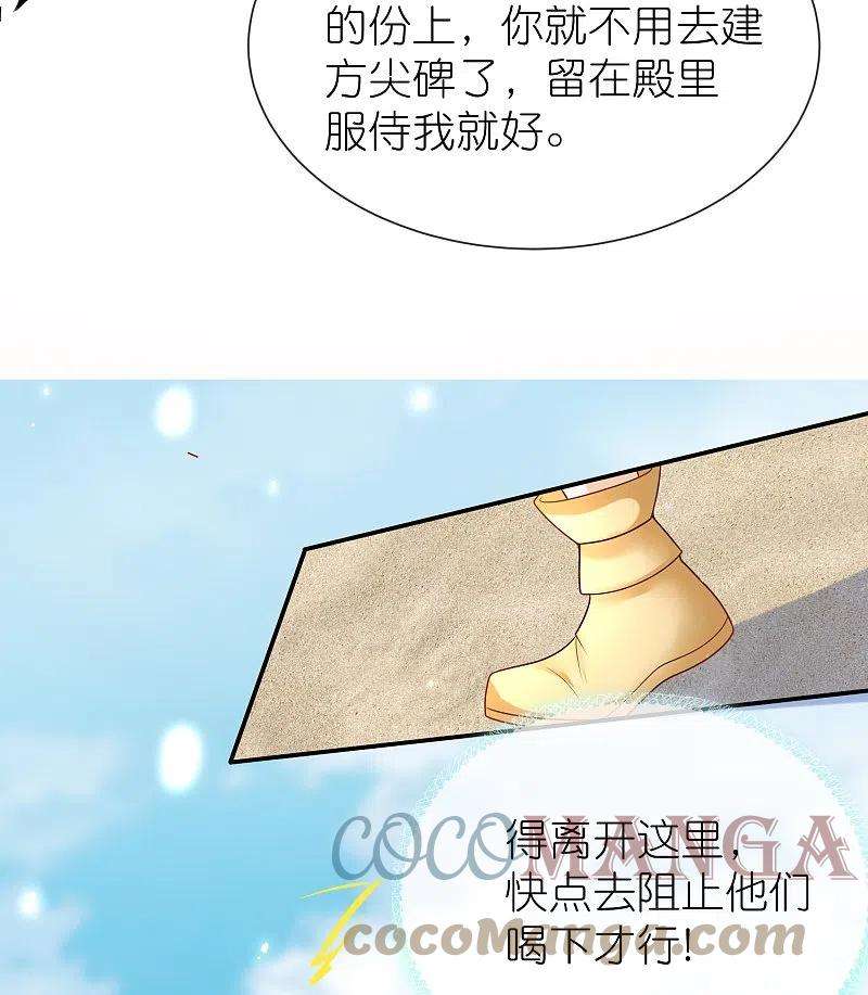 王的第一宠后165话 你就是我的奴隶了