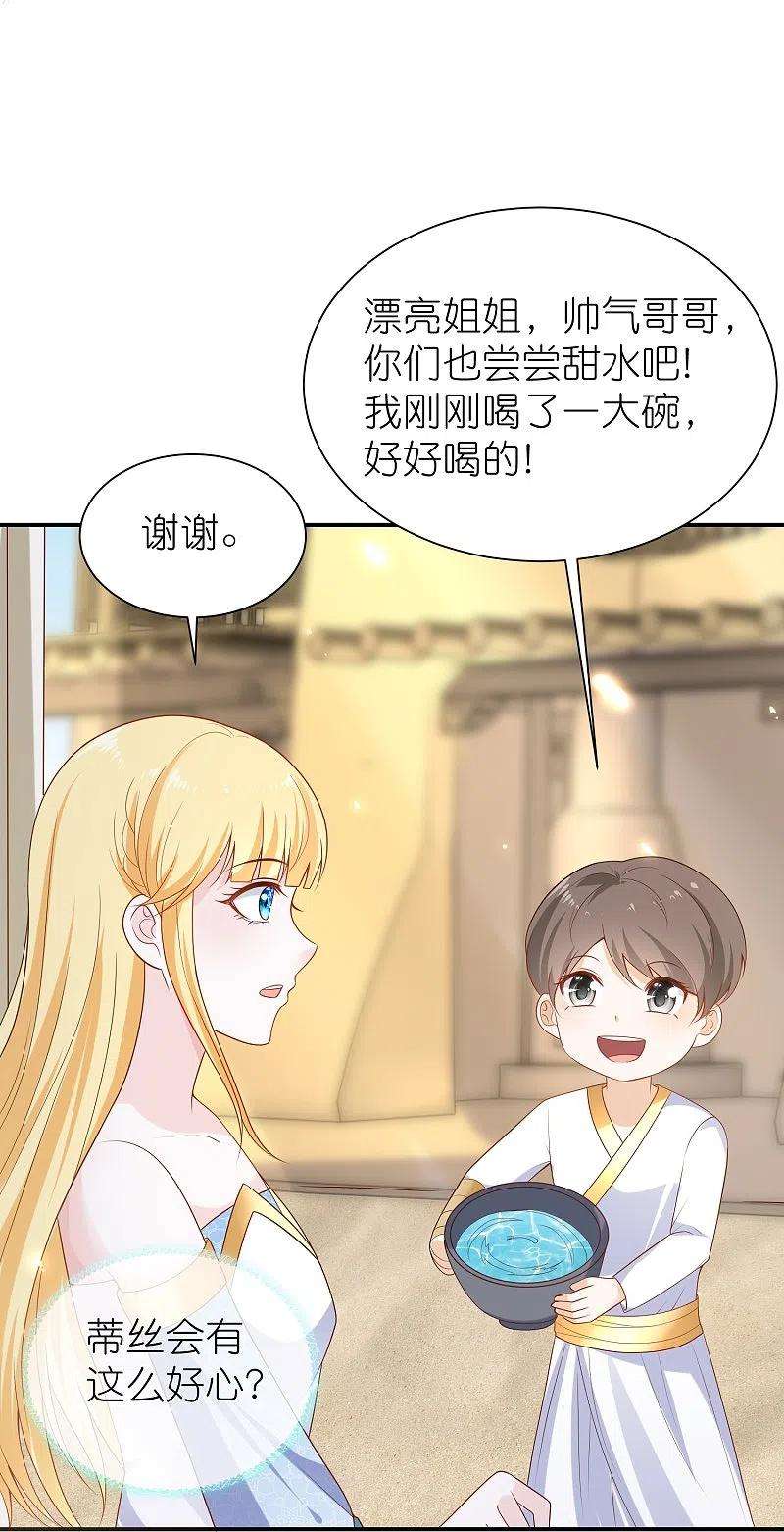 王的第一宠后165话 你就是我的奴隶了