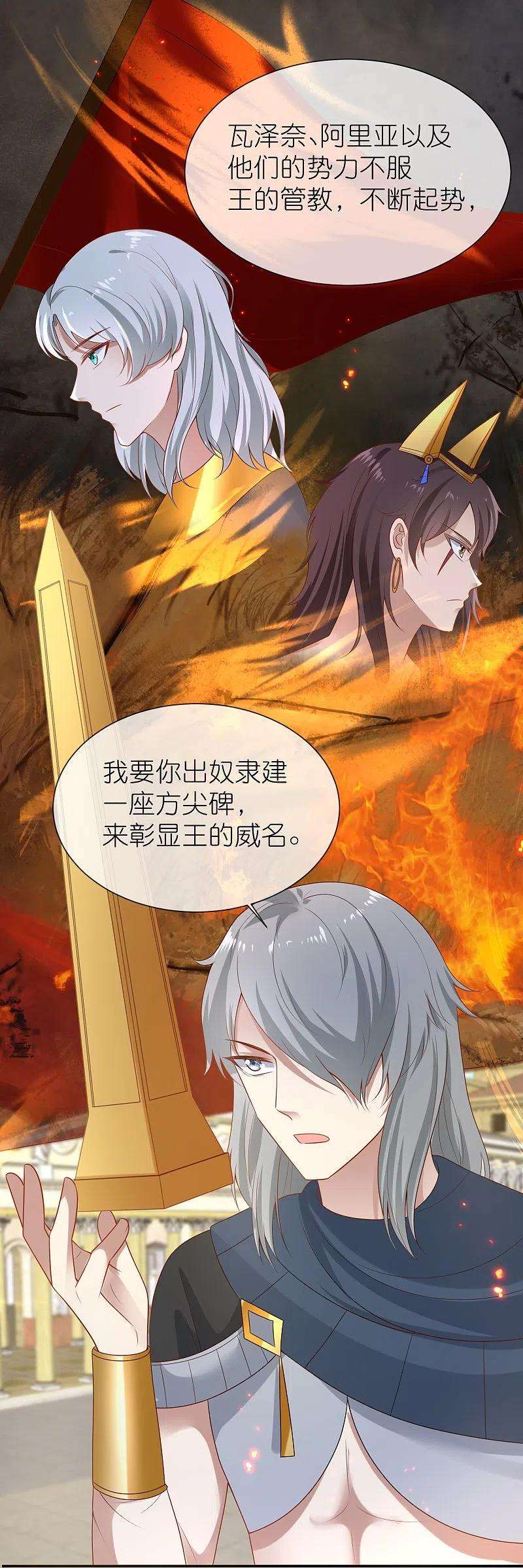 王的第一宠后165话 你就是我的奴隶了