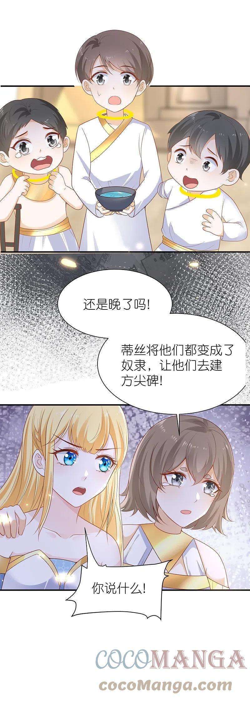 王的第一宠后165话 你就是我的奴隶了