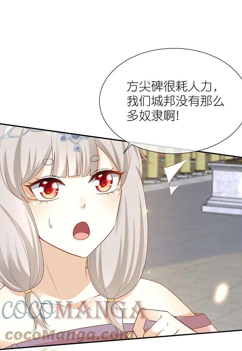 王的第一宠后165话 你就是我的奴隶了