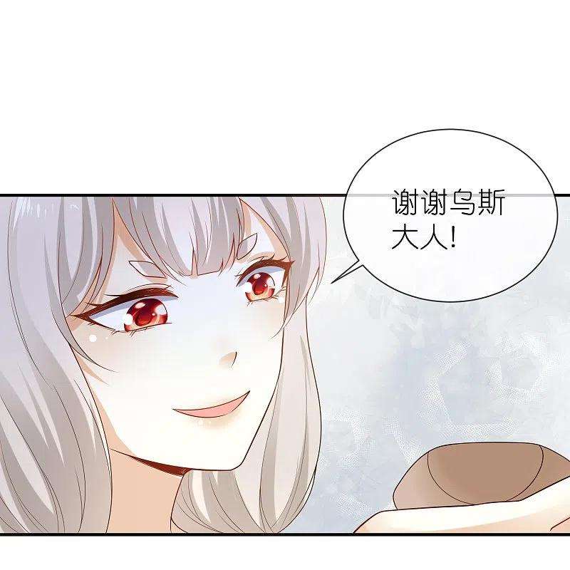 王的第一宠后165话 你就是我的奴隶了