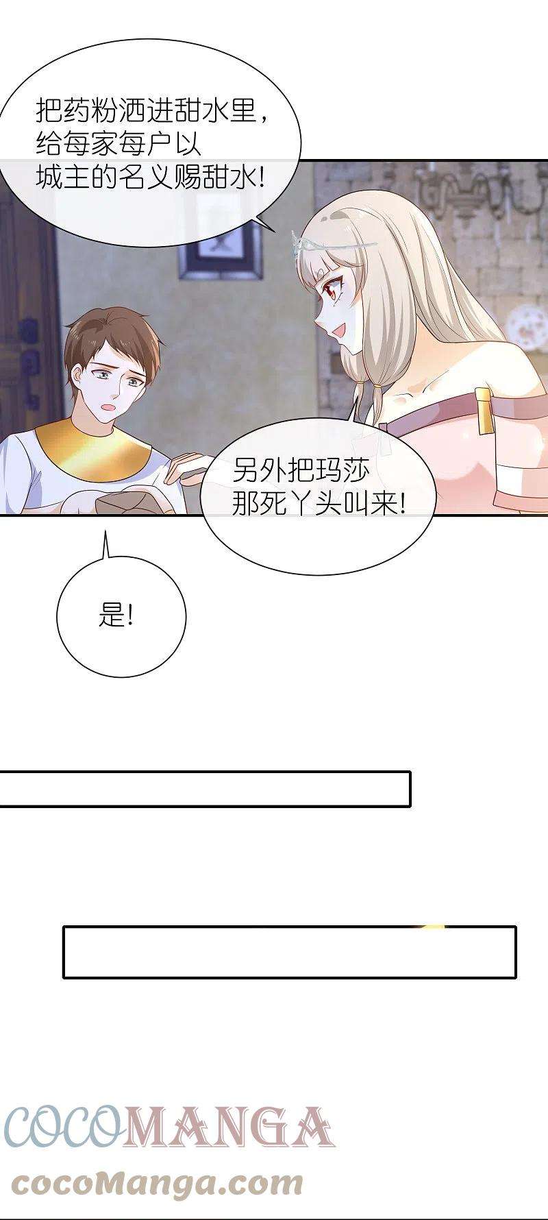 王的第一宠后165话 你就是我的奴隶了