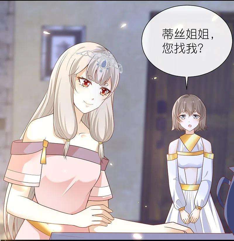 王的第一宠后165话 你就是我的奴隶了