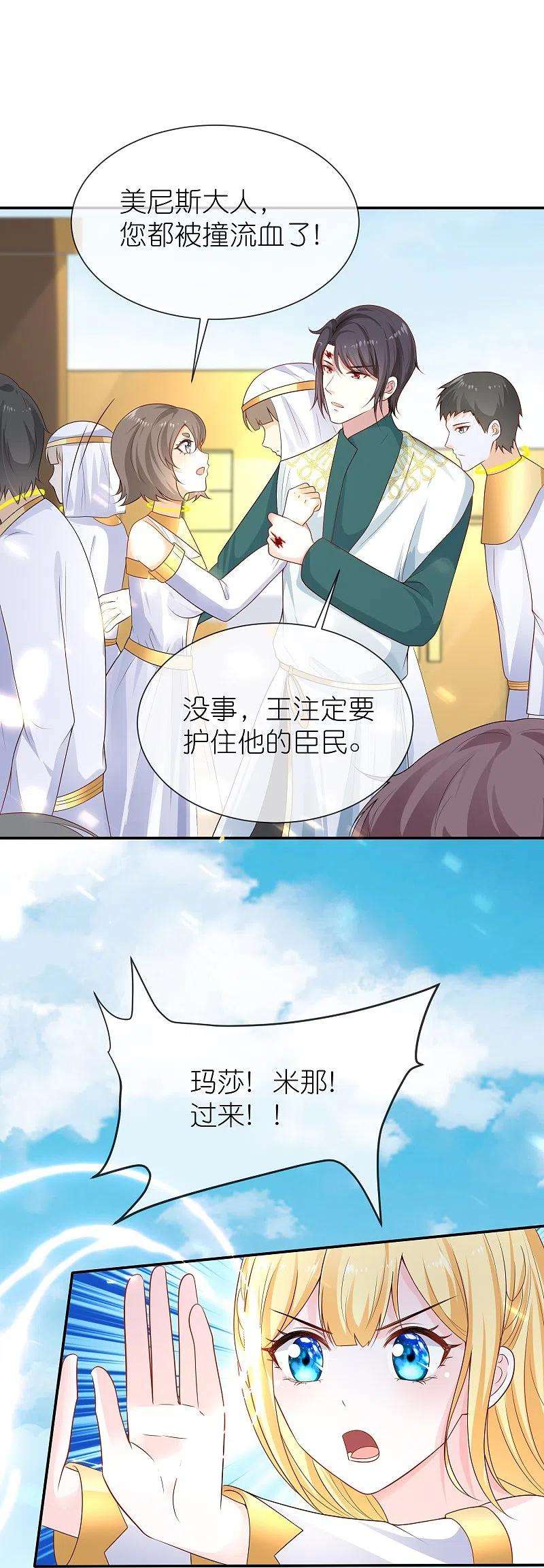 王的第一宠后166话 他的血……美味