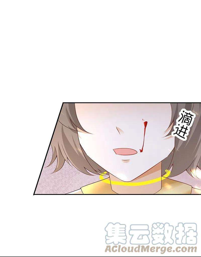 王的第一宠后166话 他的血……美味