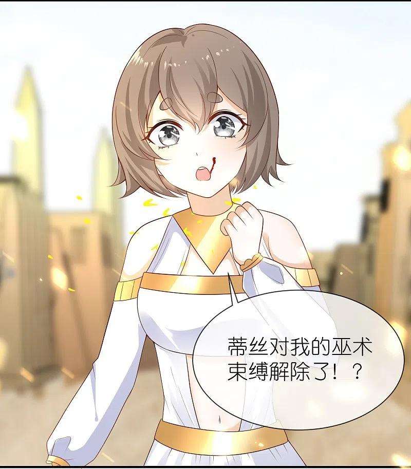 王的第一宠后166话 他的血……美味