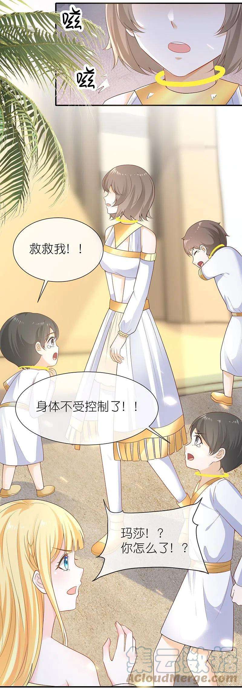王的第一宠后166话 他的血……美味