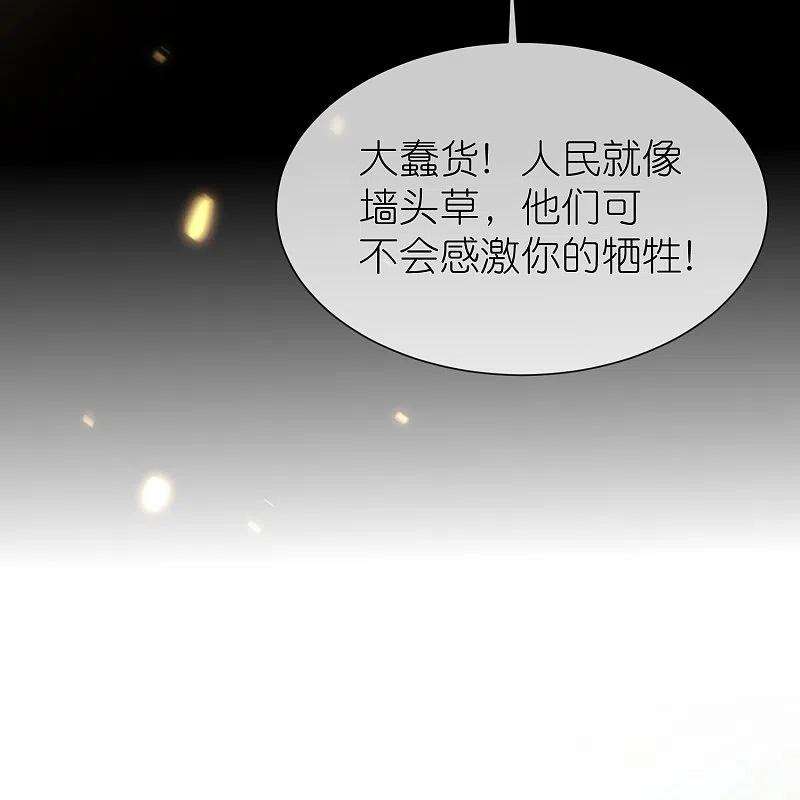 王的第一宠后166话 他的血……美味