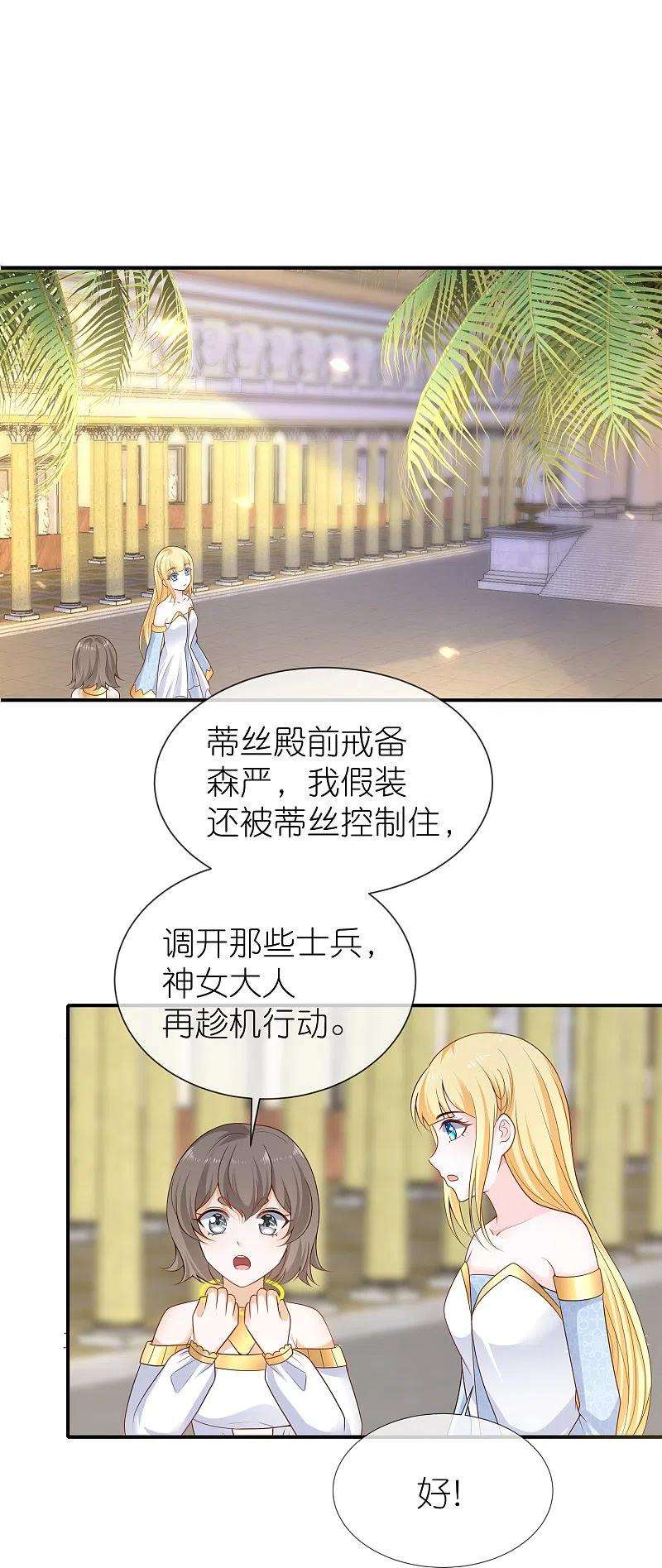 王的第一宠后166话 他的血……美味