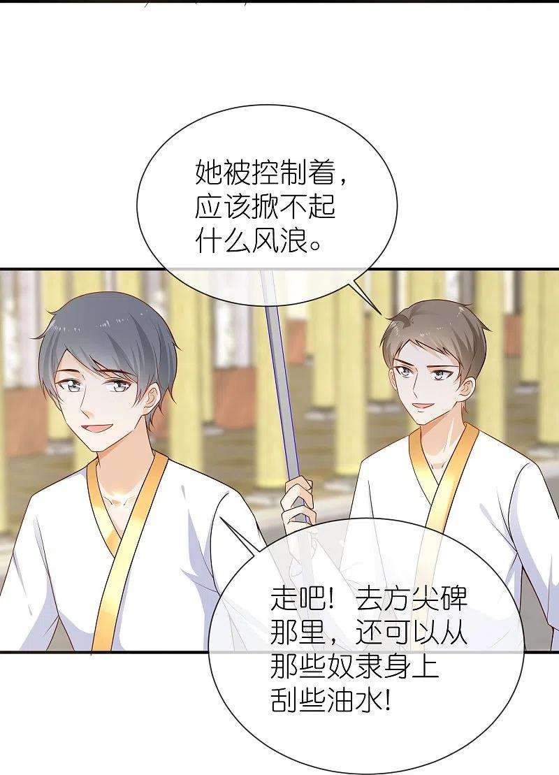 王的第一宠后166话 他的血……美味