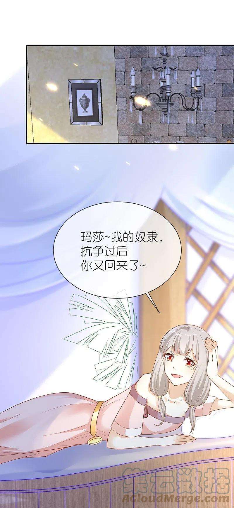 王的第一宠后166话 他的血……美味