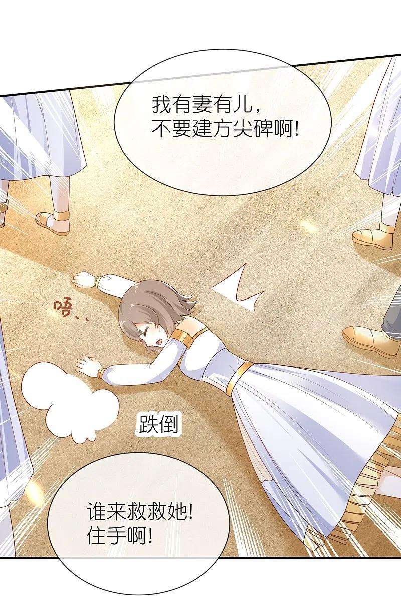 王的第一宠后166话 他的血……美味