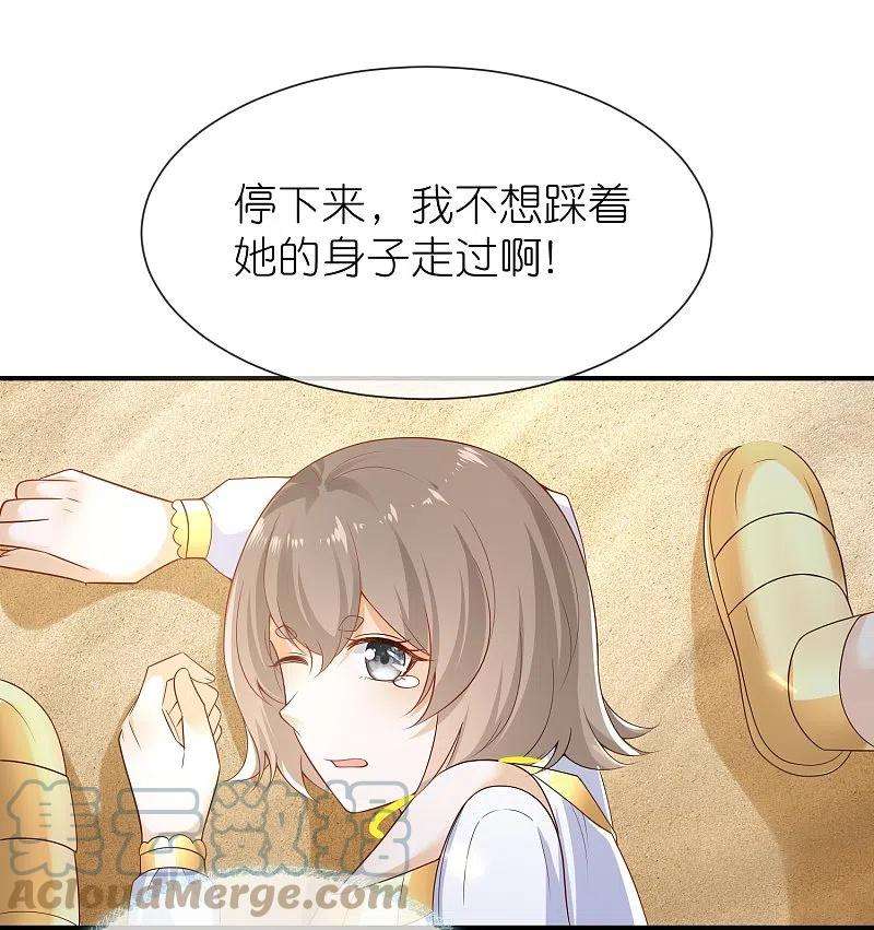 王的第一宠后166话 他的血……美味