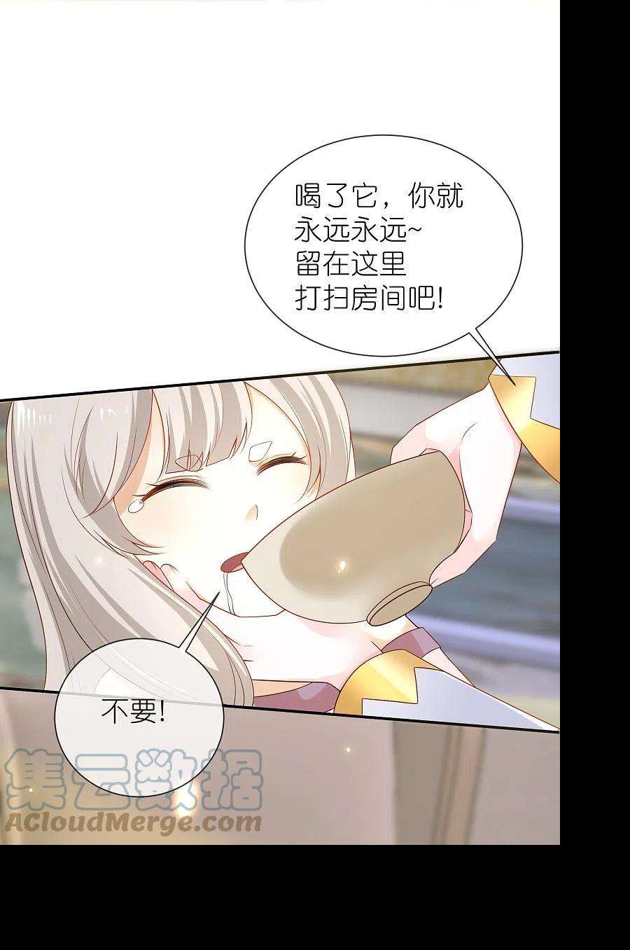 王的第一宠后167话 我诅咒你和美尼斯