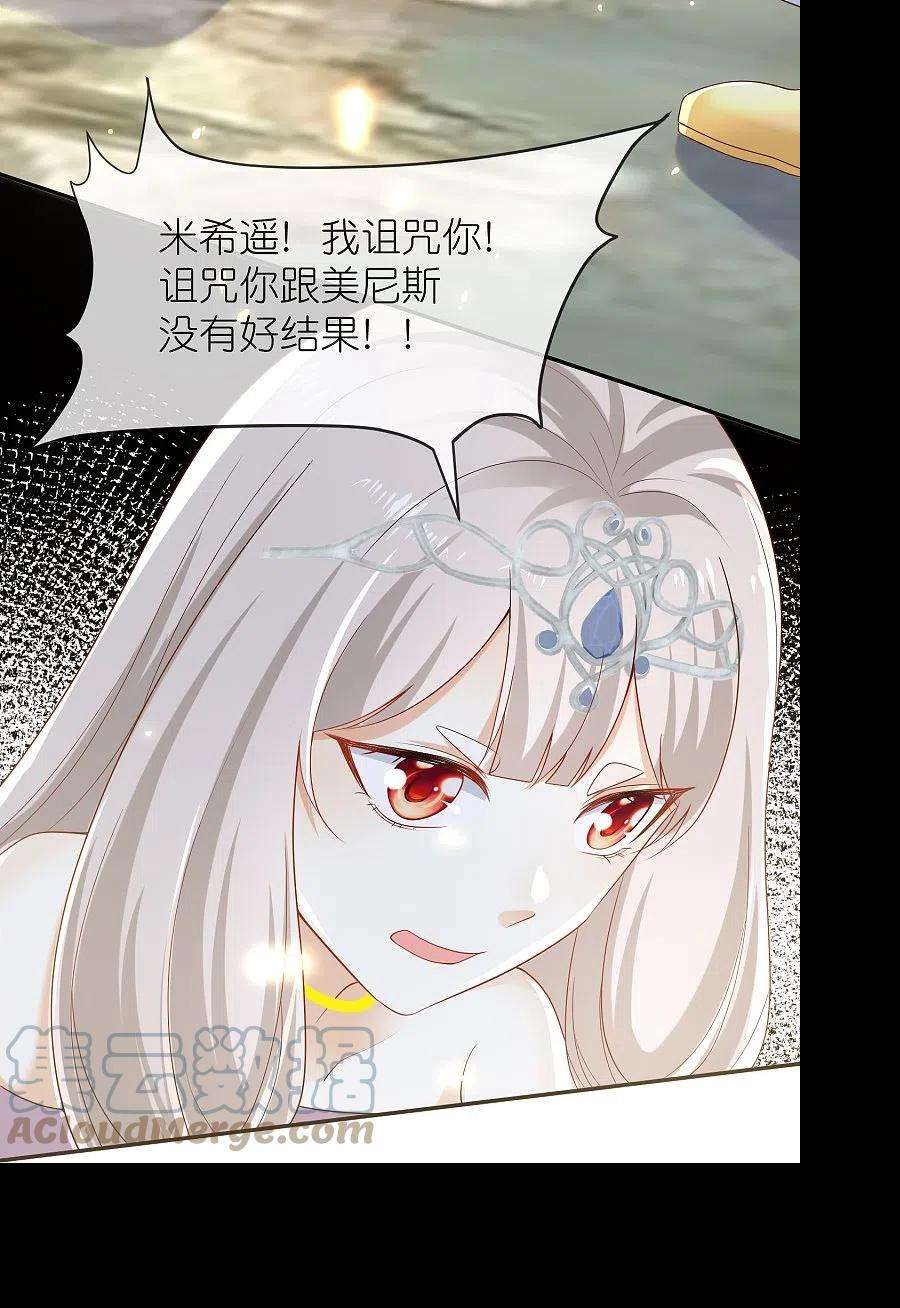 王的第一宠后167话 我诅咒你和美尼斯
