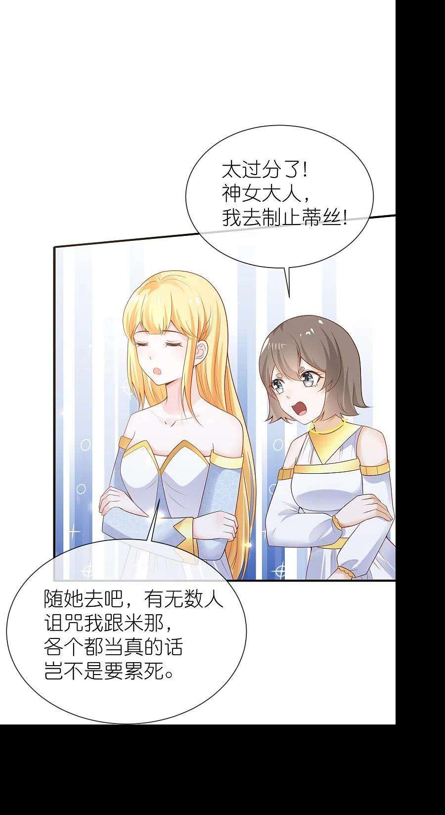 王的第一宠后167话 我诅咒你和美尼斯