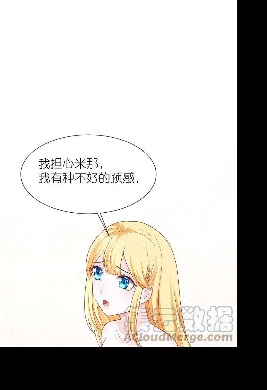 王的第一宠后167话 我诅咒你和美尼斯