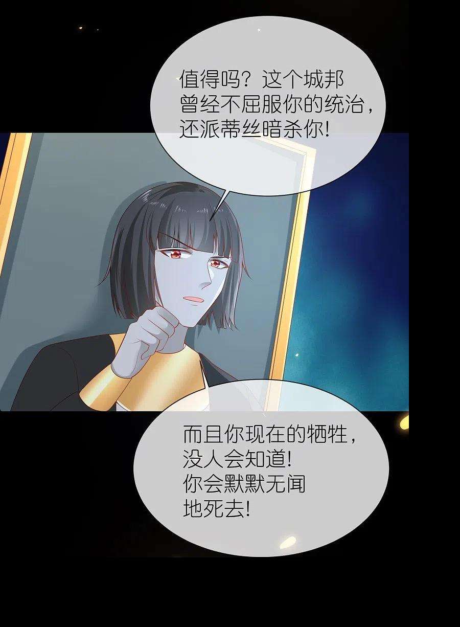 王的第一宠后167话 我诅咒你和美尼斯