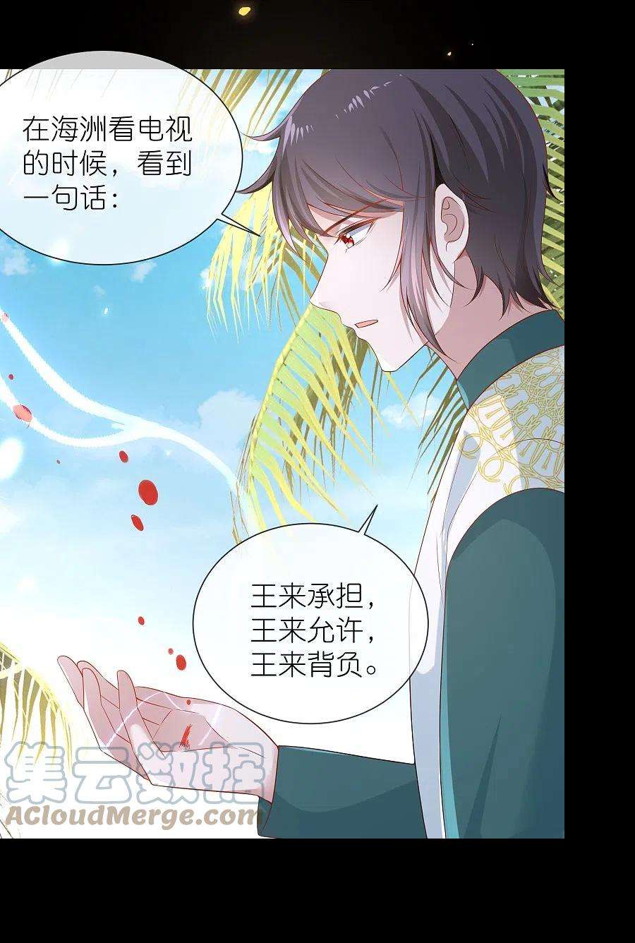 王的第一宠后167话 我诅咒你和美尼斯