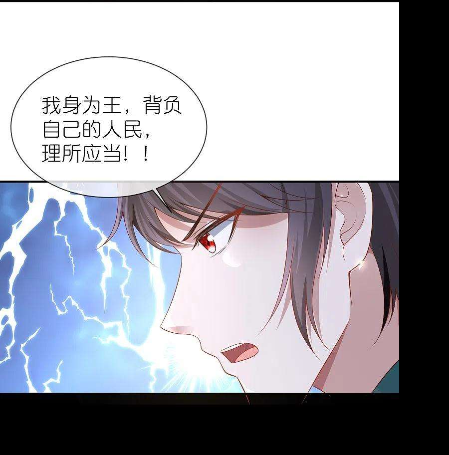 王的第一宠后167话 我诅咒你和美尼斯