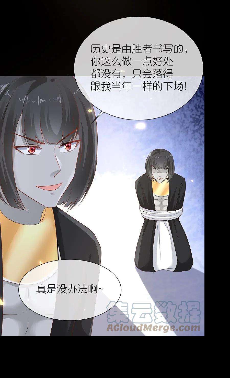 王的第一宠后167话 我诅咒你和美尼斯