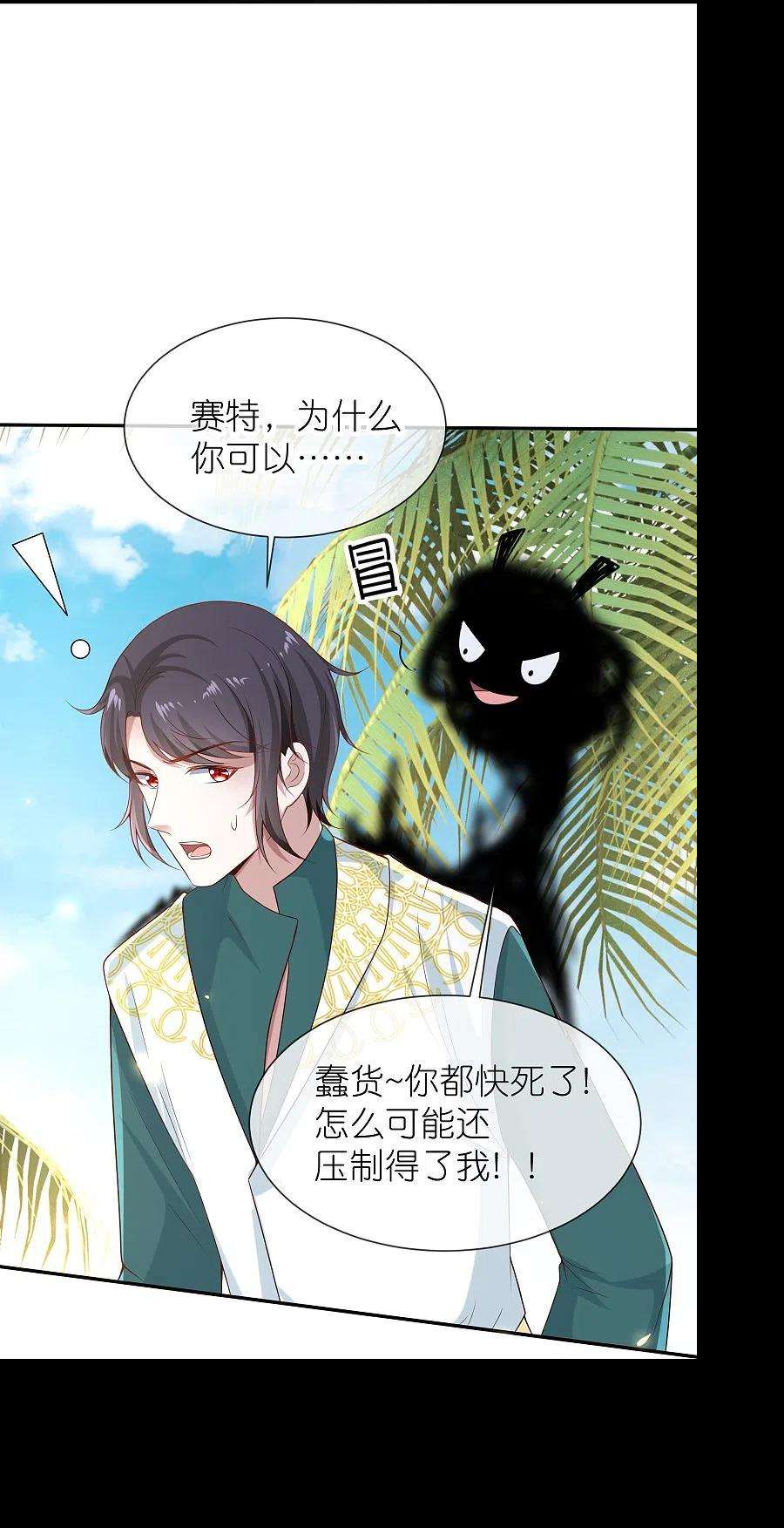 王的第一宠后167话 我诅咒你和美尼斯